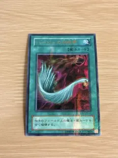 2025年最新】遊戯王 ハーピーの羽箒の人気アイテム - メルカリ