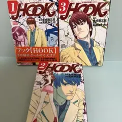 HOOK 훅 1~3권 세트 가네나리 요사부로 다카하시 유타카 전권 세트