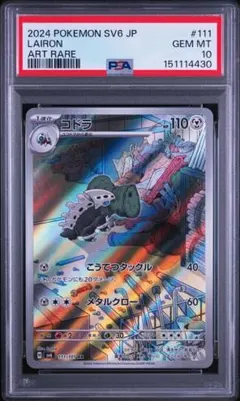PSA10】ドリュウズ AR SV5M サイバージャッジ 079/071 - メルカリ