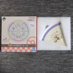 ポケピース 一番くじ G賞 ピザ型プレート ワッカネズミ