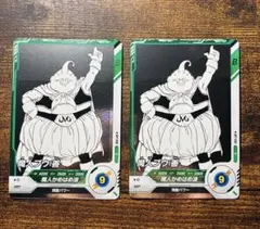 ドラゴンボール スーパーダイバーズ アドバンスパック　魔人ブウ:善 R 2枚