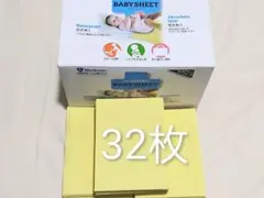 おむつ替えシート ドクターガード Dr.GUARD BABYSHEET 32枚