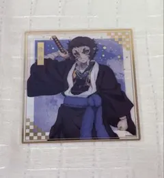 鬼滅の刃 無限城編 アニプレックスオンラインくじ F賞 クリア色紙 獪岳