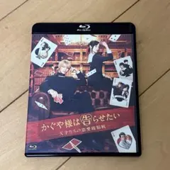 かぐや様は告らせたい -天才たちの恋愛頭脳戦- Blu-ray