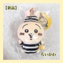 2025年最新】ちいかわ 囚人 うさぎの人気アイテム - メルカリ