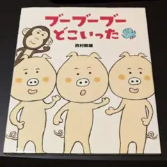 シャレッターズ『元祖だんご4兄弟』 - メルカリ