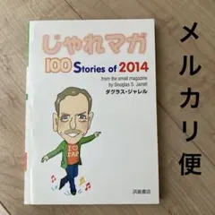 2026年最新】浜島書店 英語の人気アイテム - メルカリ