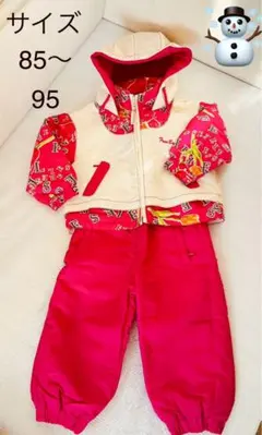 ☃️スキーウェア 85〜95調整機能付き。