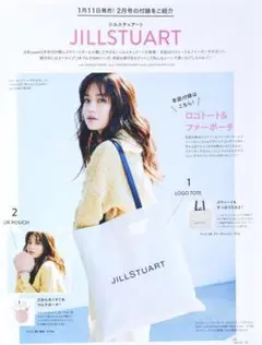 sweet 2020年 2月号付録 ジルスチュアート ロゴトート&ファーポーチ