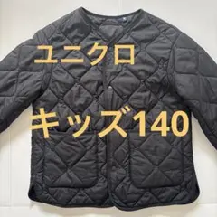 ユニクロ⭐︎ブラック キルティングジャケット　140