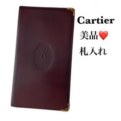 美品✨カルティエ マストライン 札入れ ボルドー レザー 長財布