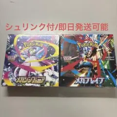 ポケモンカードゲーム メガシンフォニア メガブレイブ 2BOX