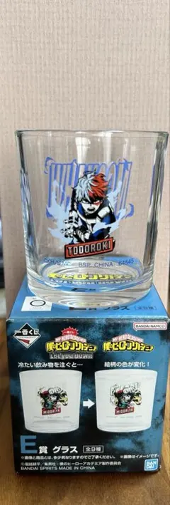 ヒロアカ Let you down E賞 グラス 轟焦凍