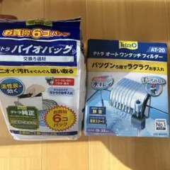 テトラ　バイオパック交換ろ過材　フィルターセット