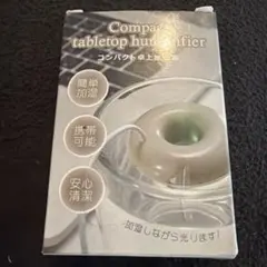 〔値下げ〕新品未使用 コンパクト卓上加湿器 USB接続 本体のサムネイル