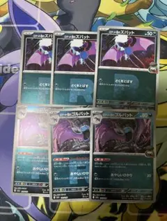 ロケット団のズバット ゴルバット ミラー