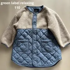 【 美品 】110cm グリーンレーベル 中綿コート