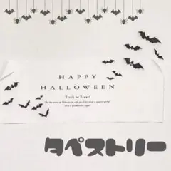 ハロウィン タペストリー 壁飾り 撮影用 大判 壁掛 インテリア 飾りコウモリ