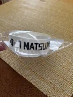 松本剛選手　シリコンリストバンド 非売品