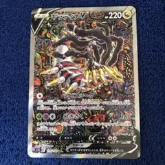 PSA10 ギラティナV SR(SA) ポケモンカード ポケカ 日本語版 状態難/PSA10鑑定済〕ギラティナV(SA)【SR】{111/100}
