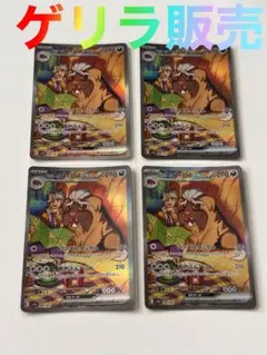 2025年最新】爆アド ポケカの人気アイテム - メルカリ