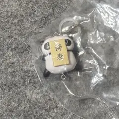 たれぱんだ　めじるしアクセサリー　つなげて可愛い!マスコットチャーム　【辞表】