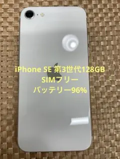 2026年最新】iphoneSe3 128 スターライトの人気アイテム - メルカリ