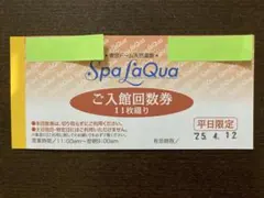 2025年最新】ラクーア 回数券の人気アイテム - メルカリ