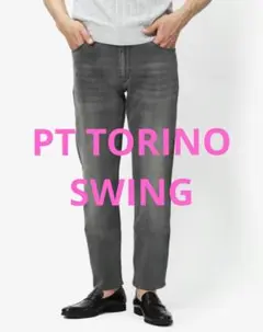 【美品】PTトリノ SWINGユーズドグレー ストレッチデニム W34