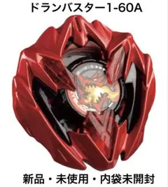 2026年最新】ベイブレードx ドランバスター メタルコートレッドの人気