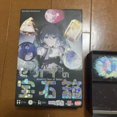 2025年最新】セカイの宝石箱 奏の人気アイテム - メルカリ