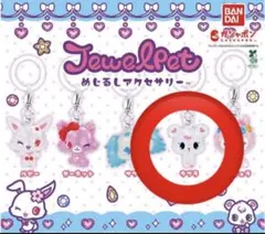 ジュエルペット めじるしアクセサリー ラブラ