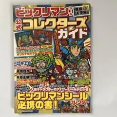 希少】Vジャンプ 2004年5月号 ドラクエV.Ⅷ - メルカリ