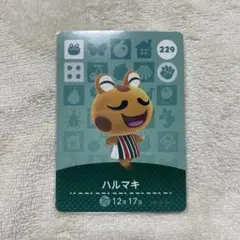 あつまれどうぶつの森 ハルマキ amiiboカード ①