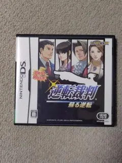 【動作確認済】逆転裁判 蘇る逆転 ニンテンドーDS