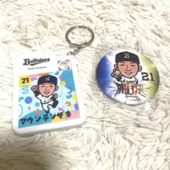 オリックスバファローズ 記念グッズセット