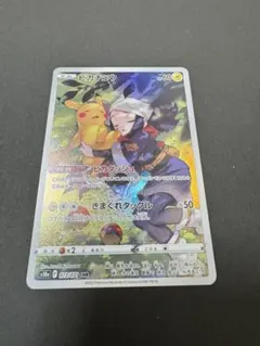 2026年最新】ピカチュウ chr psa10の人気アイテム - メルカリ