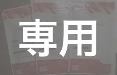 ☆cocomoco☆様専用