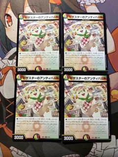 2025年最新】デュエルマスターズピザスターのアンティハムトの人気