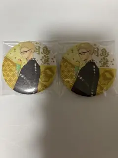 ハイキュー 月島蛍 縁日 缶バッジ