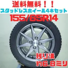②軽自動車用スタッドレスタイヤセット 155/65R14 2本づつ同時購入品