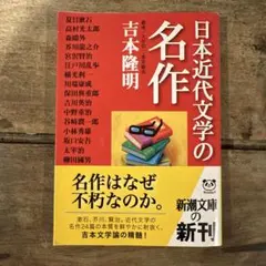 2026年最新】作品で読む20世紀の日本文学の人気アイテム - メルカリ