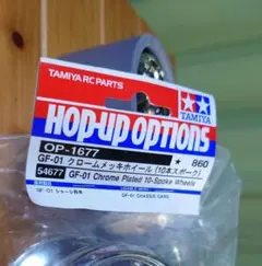 2026年最新】Gf-01 タミヤの人気アイテム - メルカリ