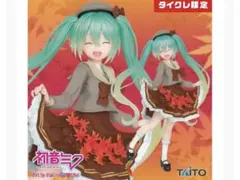 初音ミク フィギュア タイトーオンラインクレーン限定 autumn 新品