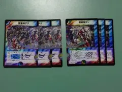 初期　究極神アク　超絶神ゼン　各3枚
