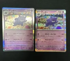 ゲンガー R 094/165 2枚セット - メルカリ