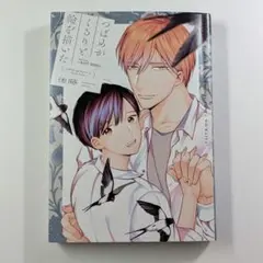 くるりくる！全4巻セット新品・未使用・帯付き 2026年最新】くるり 帯の人気アイテム - メルカリ