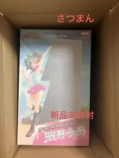未開封品〛不動遊星 遊戯王 ホビージャパン AMAKUNI 1/7 フィギュア