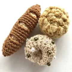 ミニチュア　編みぐるみ　ベーカリー　3点セット　チャーム　かぎ編み　ハンドメイド