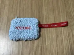 TOCOBO ボア素材 ポーチ ライトブルー